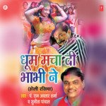 Dhoom Macha Di Bhabhi Ne: Holi Rasiya - Tripti Shakya Song Download